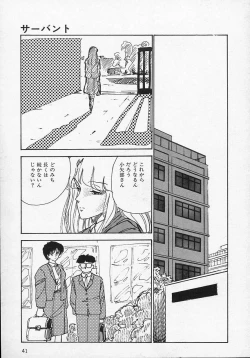 Page 44 of Shin Sakuranbo Club