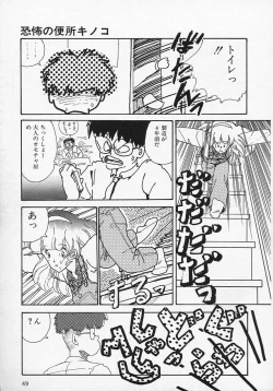 Page 52 of Shin Sakuranbo Club