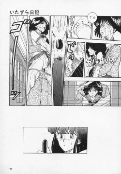 Page 74 of Shin Sakuranbo Club