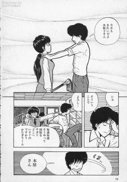 Page 77 of Shin Sakuranbo Club