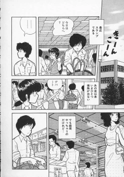 Page 87 of Shin Sakuranbo Club