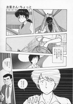 Page 88 of Shin Sakuranbo Club