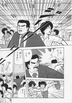 Page 90 of Shin Sakuranbo Club