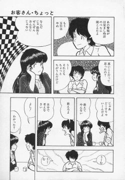 Page 94 of Shin Sakuranbo Club