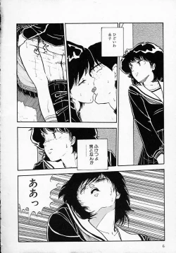 Page 9 of Shin Sakuranbo Club