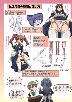 Page 36 of Maid-san to Manabu Onnanoko no Karada