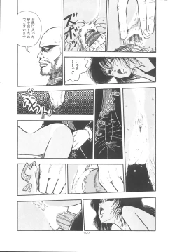 Page 109 of Yoiko no Seikyouiku