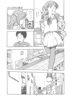 Page 170 of Yoiko no Seikyouiku