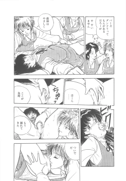 Page 28 of Yoiko no Seikyouiku