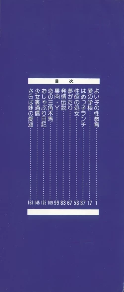 Page 3 of Yoiko no Seikyouiku