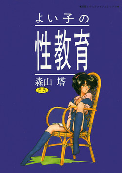 Download Yoiko no Seikyouiku