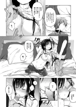 Page 105 of Ero Doujin Sakka no Boku no Kanojo wa Uwaki nante Shinai. Soushuuhen