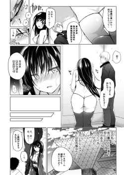 Page 159 of Ero Doujin Sakka no Boku no Kanojo wa Uwaki nante Shinai. Soushuuhen