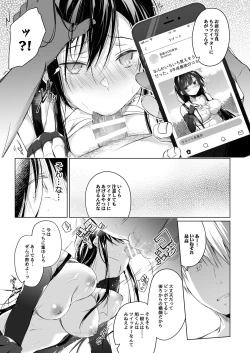 Page 172 of Ero Doujin Sakka no Boku no Kanojo wa Uwaki nante Shinai. Soushuuhen