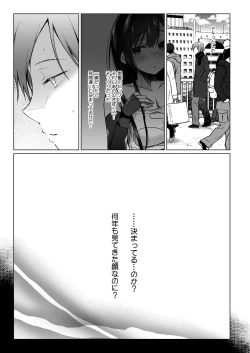 Page 198 of Ero Doujin Sakka no Boku no Kanojo wa Uwaki nante Shinai. Soushuuhen