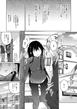 Page 274 of Ero Doujin Sakka no Boku no Kanojo wa Uwaki nante Shinai. Soushuuhen