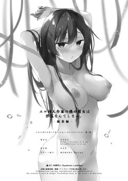 Page 287 of Ero Doujin Sakka no Boku no Kanojo wa Uwaki nante Shinai. Soushuuhen