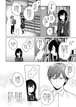 Page 43 of Ero Doujin Sakka no Boku no Kanojo wa Uwaki nante Shinai. Soushuuhen