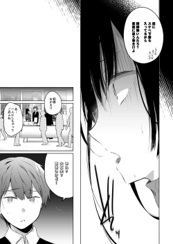 Page 56 of Ero Doujin Sakka no Boku no Kanojo wa Uwaki nante Shinai. Soushuuhen