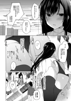 Page 57 of Ero Doujin Sakka no Boku no Kanojo wa Uwaki nante Shinai. Soushuuhen