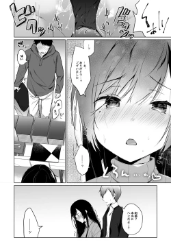 Page 59 of Ero Doujin Sakka no Boku no Kanojo wa Uwaki nante Shinai. Soushuuhen
