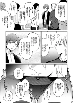Page 62 of Ero Doujin Sakka no Boku no Kanojo wa Uwaki nante Shinai. Soushuuhen