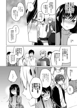 Page 63 of Ero Doujin Sakka no Boku no Kanojo wa Uwaki nante Shinai. Soushuuhen
