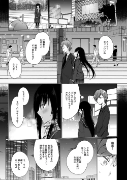 Page 8 of Ero Doujin Sakka no Boku no Kanojo wa Uwaki nante Shinai. Soushuuhen