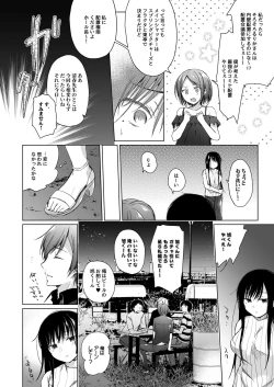 Page 91 of Ero Doujin Sakka no Boku no Kanojo wa Uwaki nante Shinai. Soushuuhen