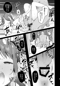 Page 20 of Naraku no Soko made