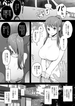 Page 2 of Naraku no Soko made