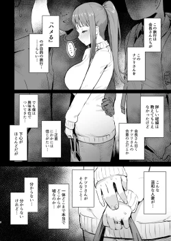 Page 3 of Naraku no Soko made