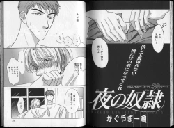 Page 128 of B-BOY Zips 26 SM特集