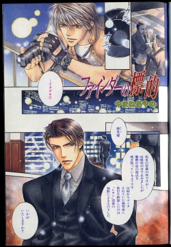 Page 3 of B-BOY Zips 26 SM特集