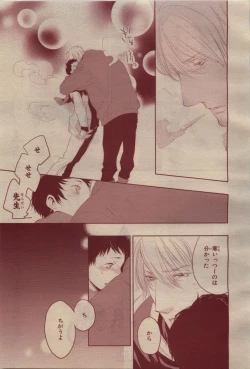 Page 101 of BE・BOY GOLD 2009-04