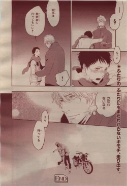 Page 102 of BE・BOY GOLD 2009-04