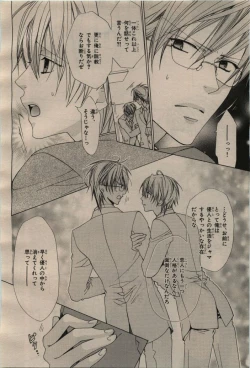 Page 110 of BE・BOY GOLD 2009-04