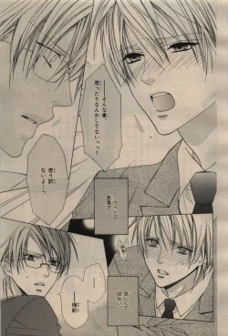 Page 111 of BE・BOY GOLD 2009-04