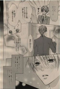 Page 118 of BE・BOY GOLD 2009-04