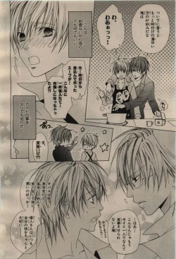 Page 120 of BE・BOY GOLD 2009-04