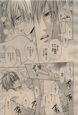 Page 123 of BE・BOY GOLD 2009-04