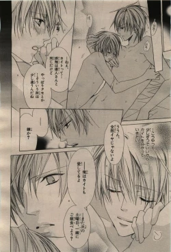 Page 124 of BE・BOY GOLD 2009-04