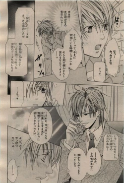 Page 126 of BE・BOY GOLD 2009-04