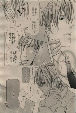 Page 130 of BE・BOY GOLD 2009-04