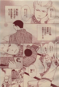 Page 141 of BE・BOY GOLD 2009-04