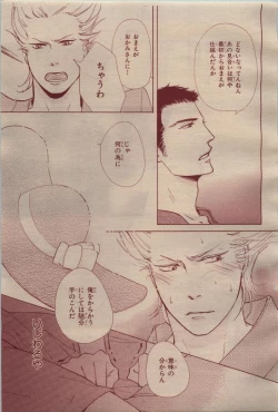 Page 163 of BE・BOY GOLD 2009-04