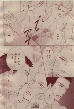 Page 170 of BE・BOY GOLD 2009-04