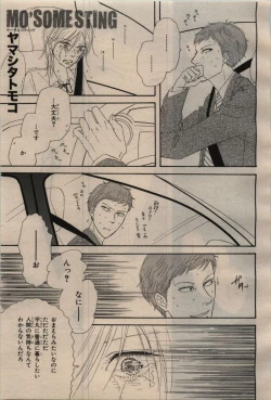 Page 171 of BE・BOY GOLD 2009-04