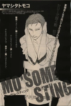 Page 173 of BE・BOY GOLD 2009-04