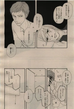 Page 184 of BE・BOY GOLD 2009-04